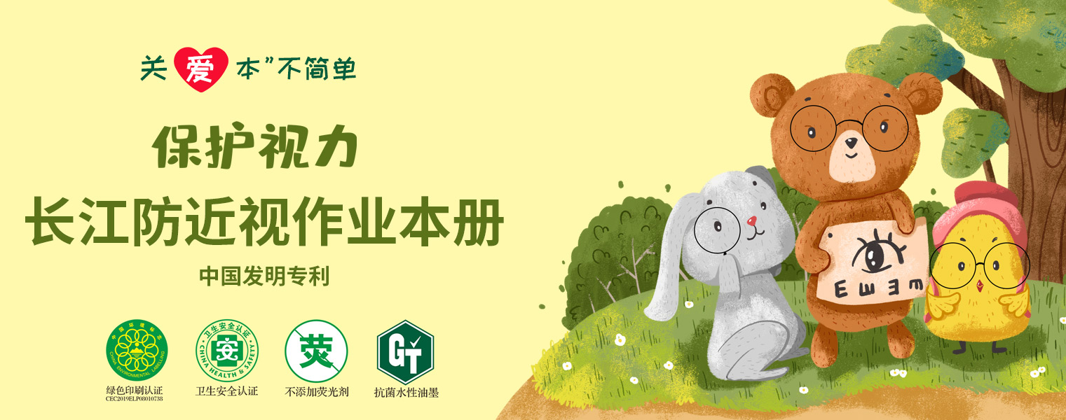 長江紙業移動2